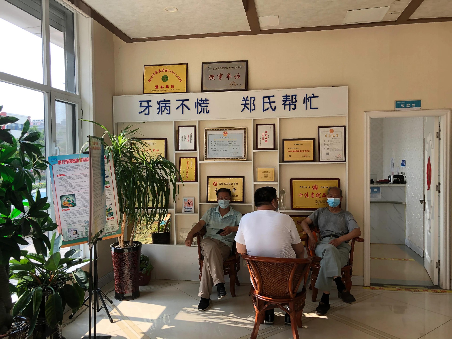 暑期健康教育调研行动:皓齿靓丽的秘密