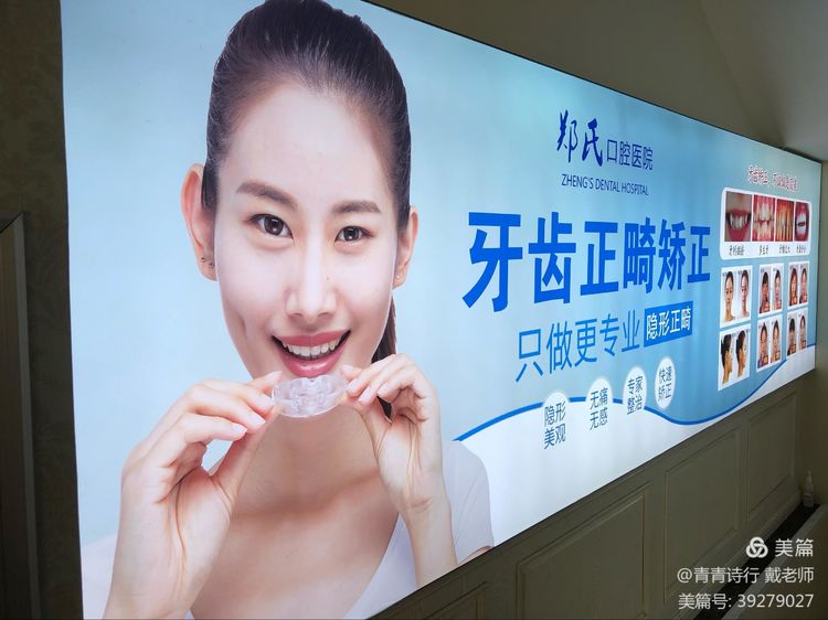 暑期健康教育调研行动:皓齿靓丽的秘密