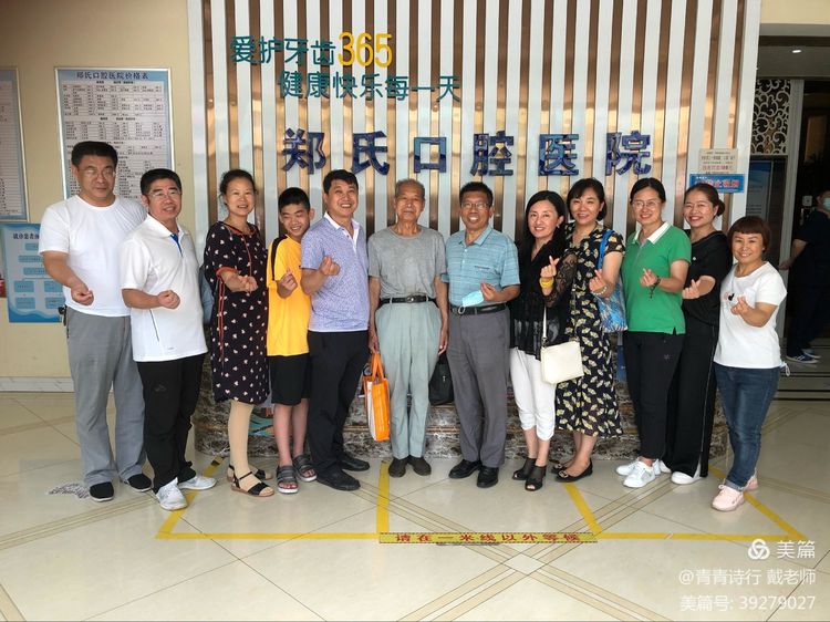 暑期健康教育调研行动：皓齿靓丽的秘密